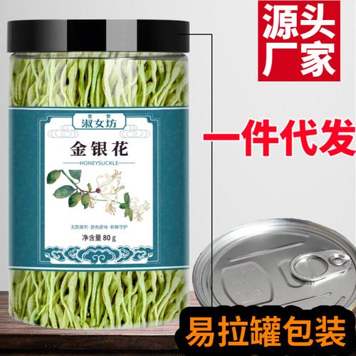 金银花茶一件代发金银花茶批发瓶茶叶罐装河南封丘金银花厂家直销